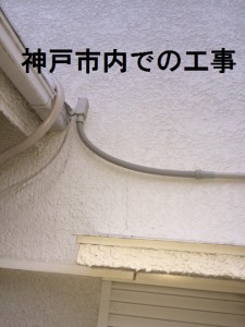 兵庫県神戸市内でのエアコン移設工事の施工事例