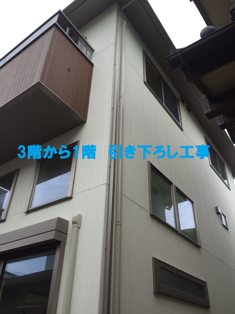 明石市で3階から1階　引き下ろし工事
