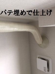 マンションで室外化粧カバーと室内はパテ埋め