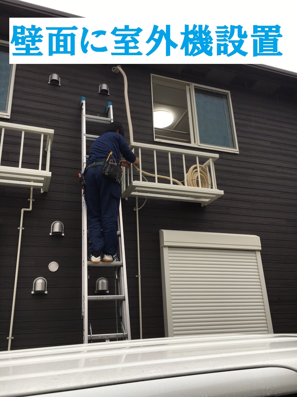 ハイツで壁面のカゴに室外機を設置