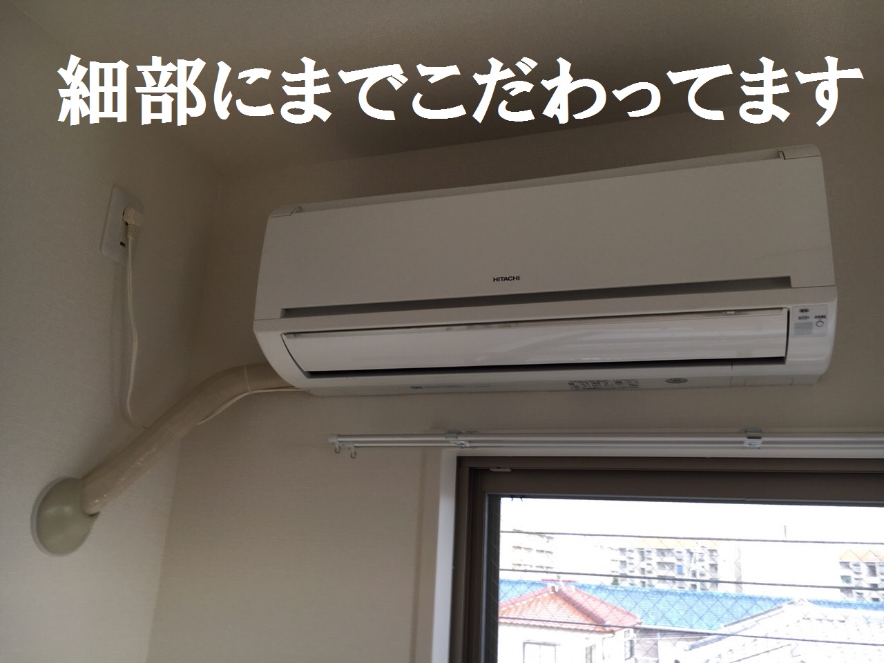 引っ越し作業と同時に工事を行いました