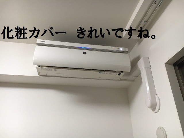 新築マンションで新設エアコン取り付け