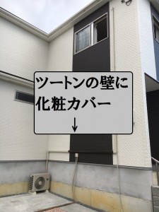 神戸市でエアコン取り付けとウォシュレット取り付けの施工事例