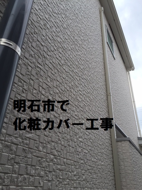 姫路市 加古川市 明石市 を 担当
