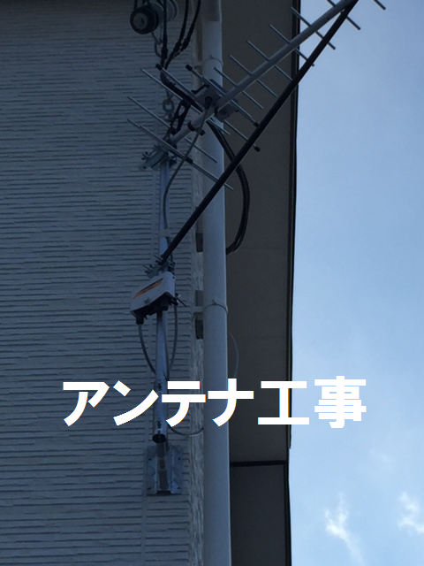 加古川市でテレビ配線
