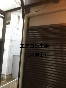 エアコン工事(神戸市)の施工事例