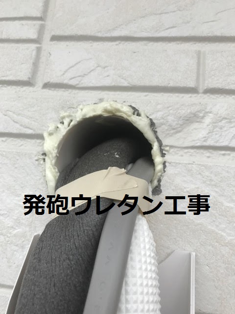 エアコン工事（発砲ウレタン）